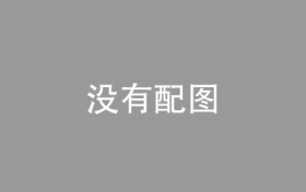 飞天茅台值多少钱一